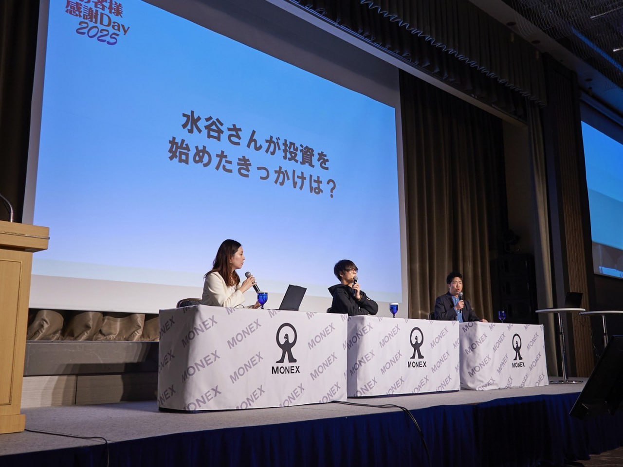 株式投資の分析